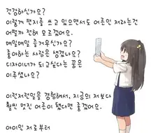 어른인 저에게 manga
