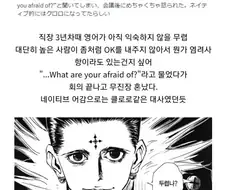 직장 상사에게 두려운가를 시전한 사람.jpg