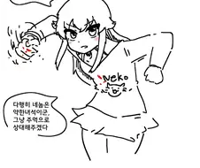 용사와 메스가키의 모험 manhwa.