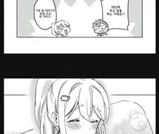 흔한 커플 manhwa