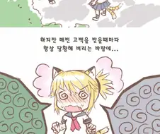 함부로 고백하면 안되는 이유.manga