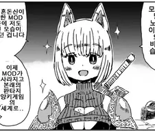 세상의 왜곡을 바로잡은 모험가.manga