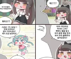 트릭컬)피코라가 계획하는 주말가족manhwa.