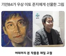 기안84가 이토 준지에게 선물한 그림