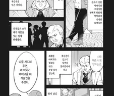 어느 백작이 자기는 잘못없다고 생각하는 이유