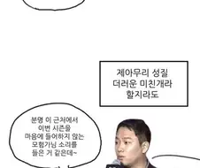 던파 이 만화의 컷은 도대체 왜 생겨난거임