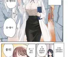 학생을 ㄱㅌ하는 ㄱㅅ 큰 보건쌤 만화.manga