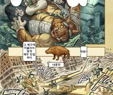 맷돼지남과 뱀녀.manwha