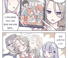 광고의 한 장면을 따라해보고 싶었던.Manhwa