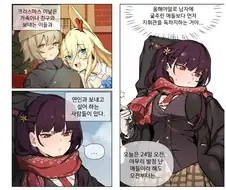 소전) 라오진의 메이 포지션이 된 와쟝.manga