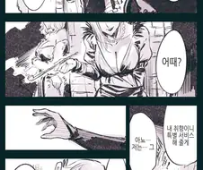 암약단체) 불사자 아내와 인간 남편 Manhwa 외전 (약 ㅎㅂ)