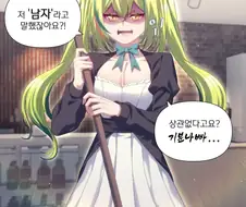날 싫어하는 메이드 알바생 Manhwa