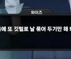 (젠레스) 와남123충 테토력 미쳤던 대사