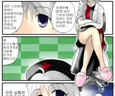 [동방] 에이린 연구실