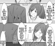 [@] 코가네에게 숨기는게 있는 P.manhwa