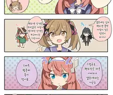말딸) 귀여움을 추구하는 부르봉.manhwa