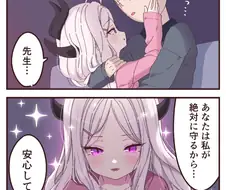 블루아카)호러 영화 보는 선생님.manga