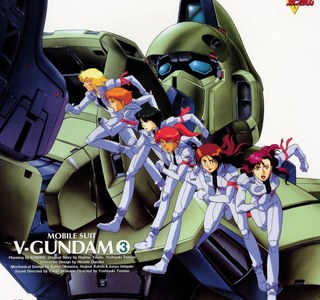 V건담 - 몇개의 사랑을 실어서