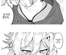 후방 소꿉친구가 이성으로 보이기 시작하는
