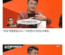 톰 행크스가 배우 박중훈을 보고 했던 말