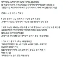 월 700버는 택배기사