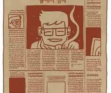 홀애비 냄새.manhwa