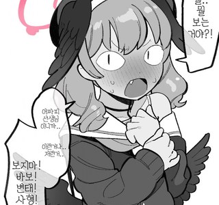 블루아카) 호감도별 코하루 만졌을때 반응