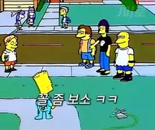 놀릴껀수 잡고 싱글벙글한 양아치
