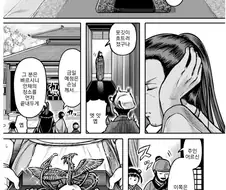 무시무시한 여우 요괴 퇴치하는 만화.manhwa