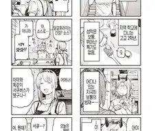 어느날 갑자기 서큐버스가 되는 만화