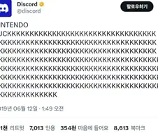디스코드 왜 망가졌냐 ㅋㅋㅋ
