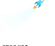 쿠팡 잘들어라