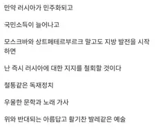 러시아를 누구보다 사랑한다는 러뽕의 글