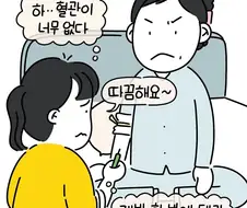 좋은 선배가 되려는.manwha