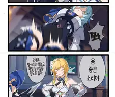 원신] 유라의 허벅지 즐기는 행자.manga