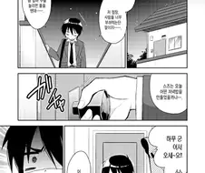 ㅎㅁ) 알몸 에이프런 입은 manhwa