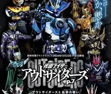 가면라이더 아웃사이더즈는 시즌2 나올듯