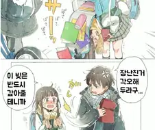 고백하는.manhwa