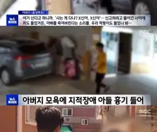 흡연 말린 父에 욕한 고등생…장애인 아들 격분해 흉기 들었다