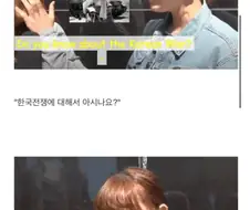 일본여자의 6.25 상식