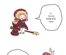 트릭컬) 트릭컬로 알아보는 고구려 역사.manga