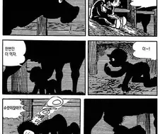 데즈카 오사무식 개그.manhwa