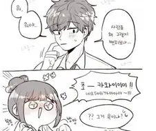 한국어 배운 일본 여고생.manhwa