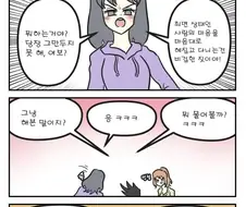 장모님한테 최면거는 만화