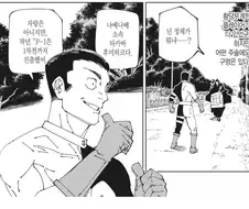 주술회전 타카바가 무서운 이유