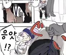 생구멍) 후방 양호선생님을 돕는 만화