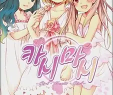 애니화까지 됐던 TS 백합 작품.JPG