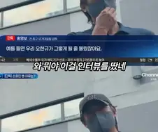홍명보 전술 떴냐?