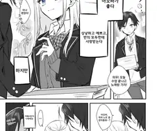 [ㅎㅂ]동급생이 메이드가 되는.manga
