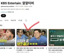 헐크 흉내를 탱크 흉내로 적어서 올렸다가 사과문 올린 kbs 유튜브